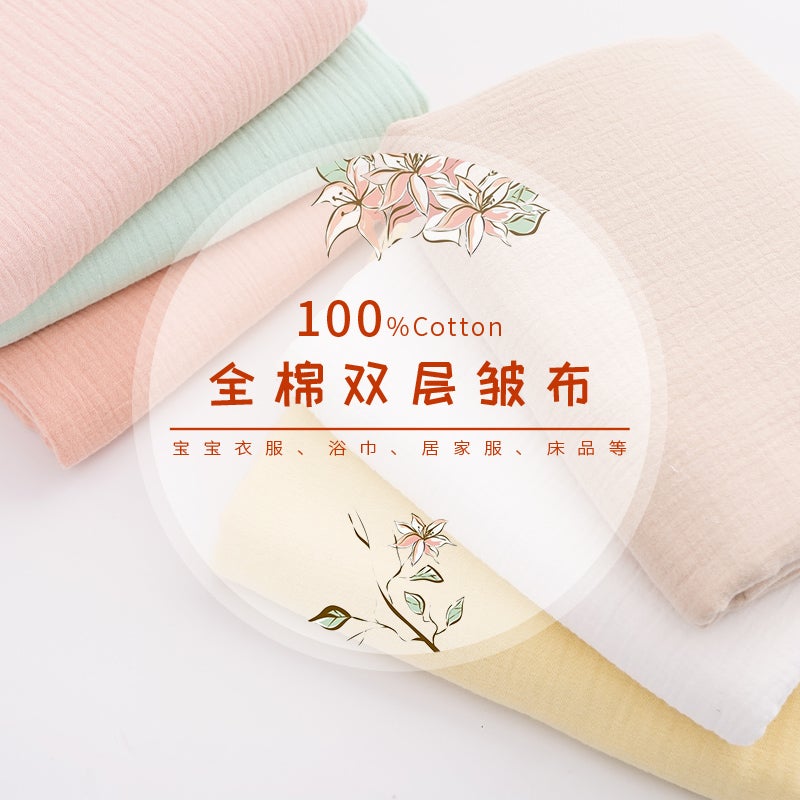 Double-Layer Wrinkled Gauze Fabric Pure Color Absorbent Baby Bath Towel Towel Quilt Fabric Cloth Cotton - Image 3